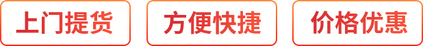 科學(xué)嚴(yán)謹(jǐn)、提高效率、價(jià)格優(yōu)惠